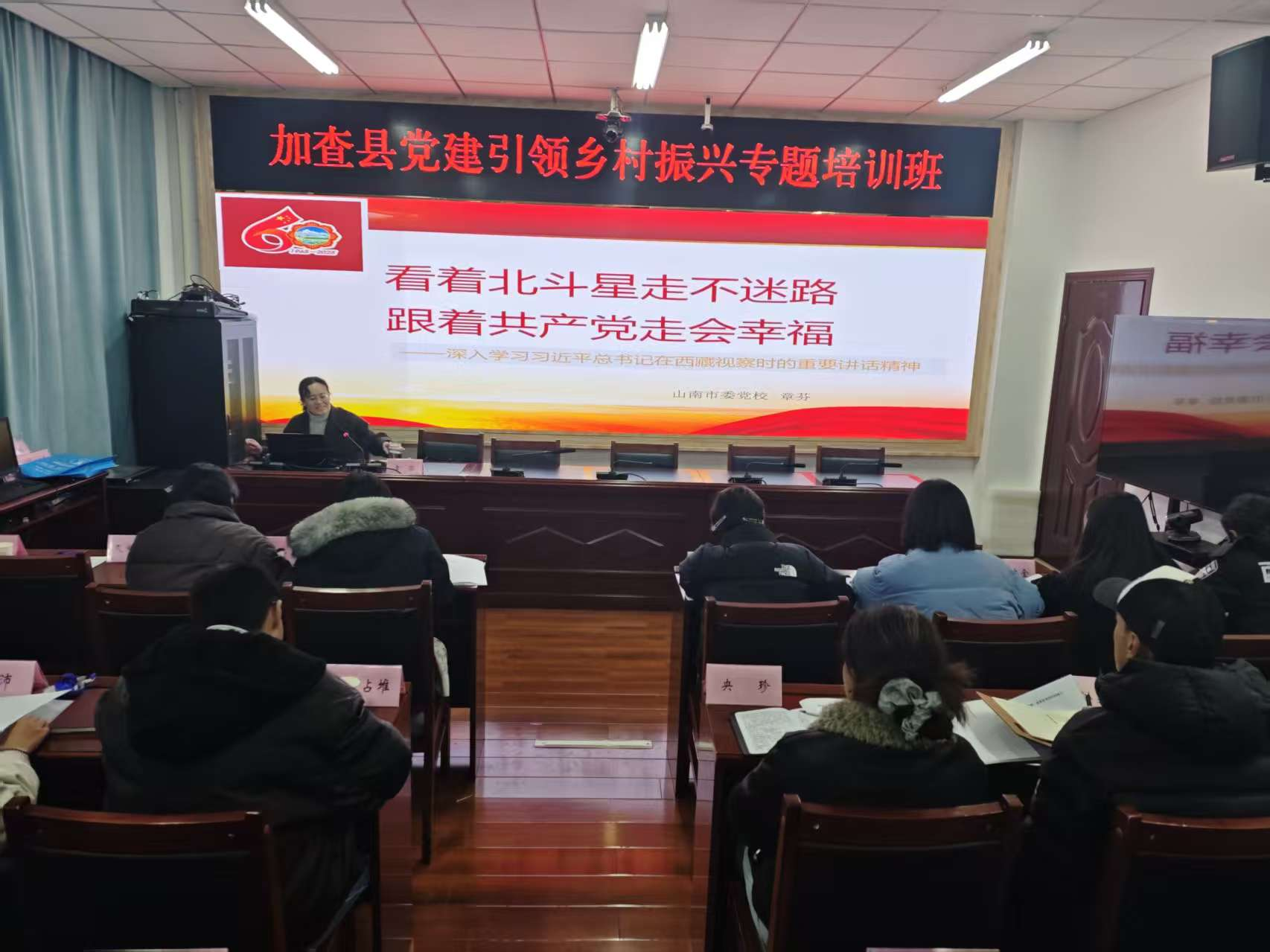 加查县举办党建引领乡村振兴专题培训班 (2).png 加查县举办党建引领乡村振兴专题培训班 (2).png