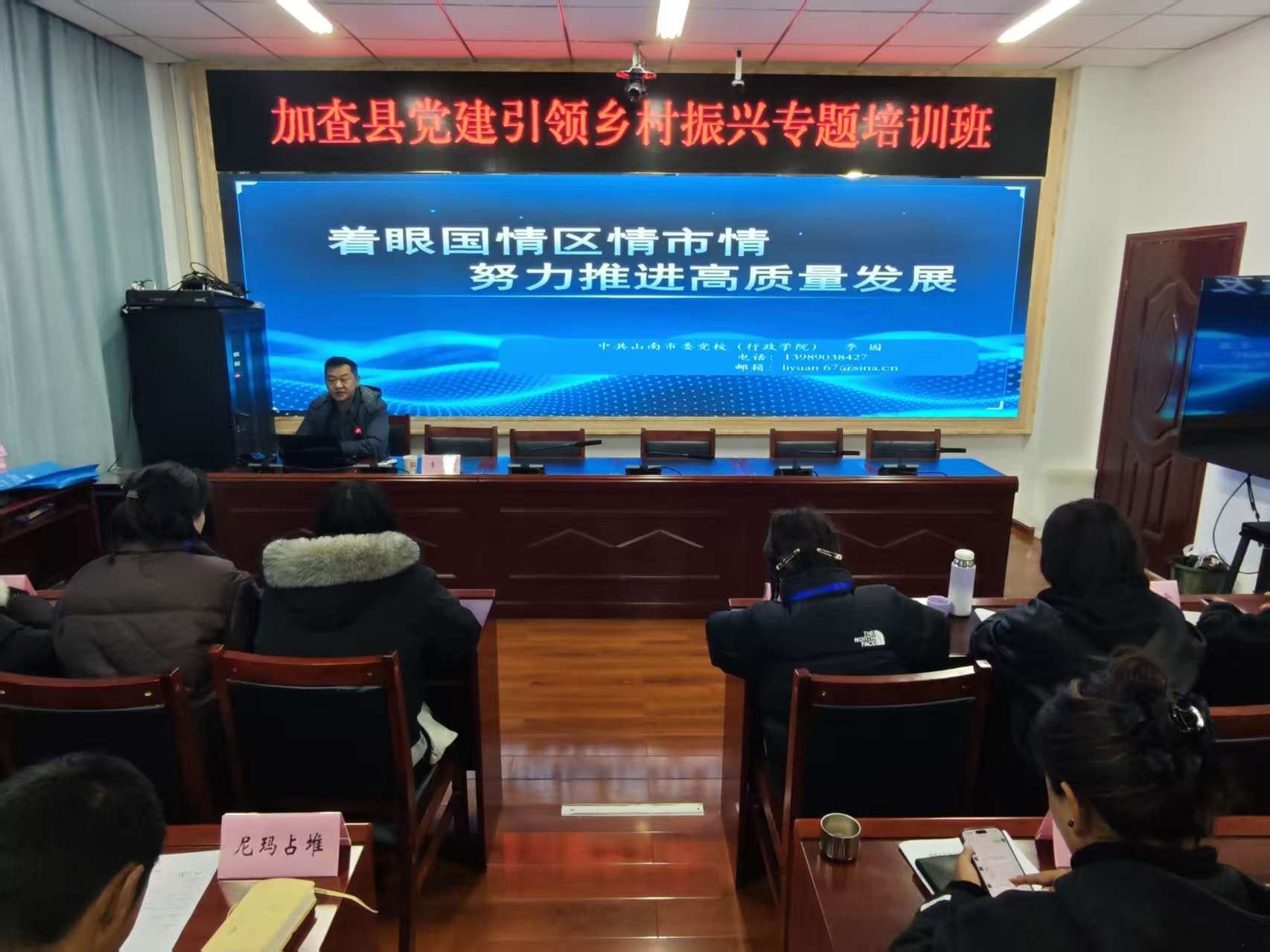 加查县举办党建引领乡村振兴专题培训班.png 加查县举办党建引领乡村振兴专题培训班.png