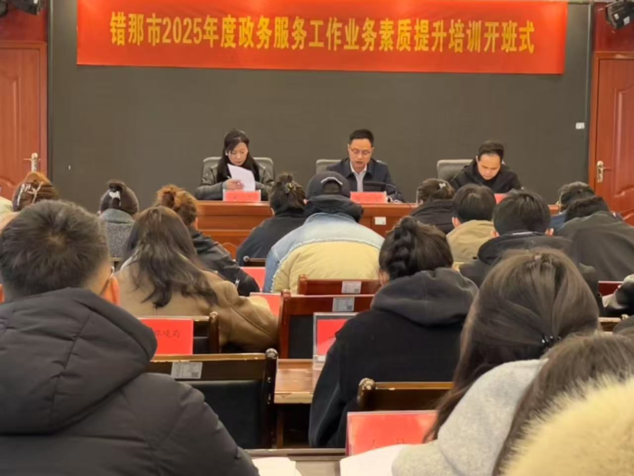 政务服务业务素质提升培训 1.jpg