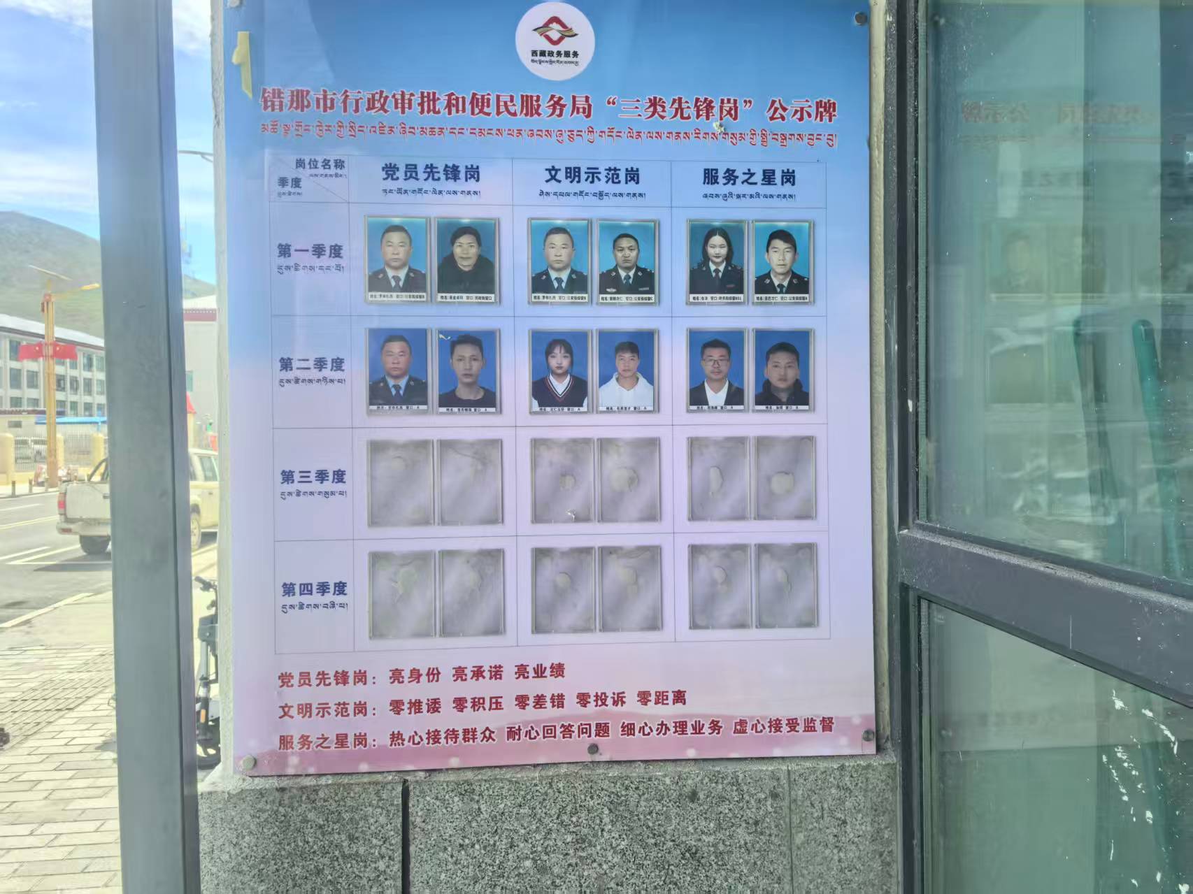 三类先锋岗”.jpg