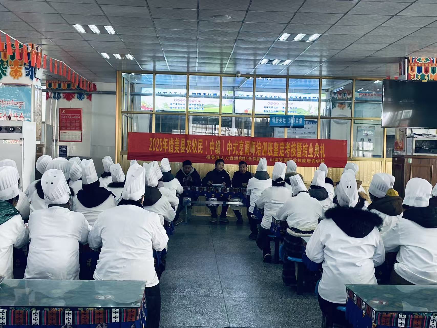 措美县2025年中式烹调师(中级)技能技能培训班结业2.jpg 措美县2025年中式烹调师(中级)技能技能培训班结业2.jpg