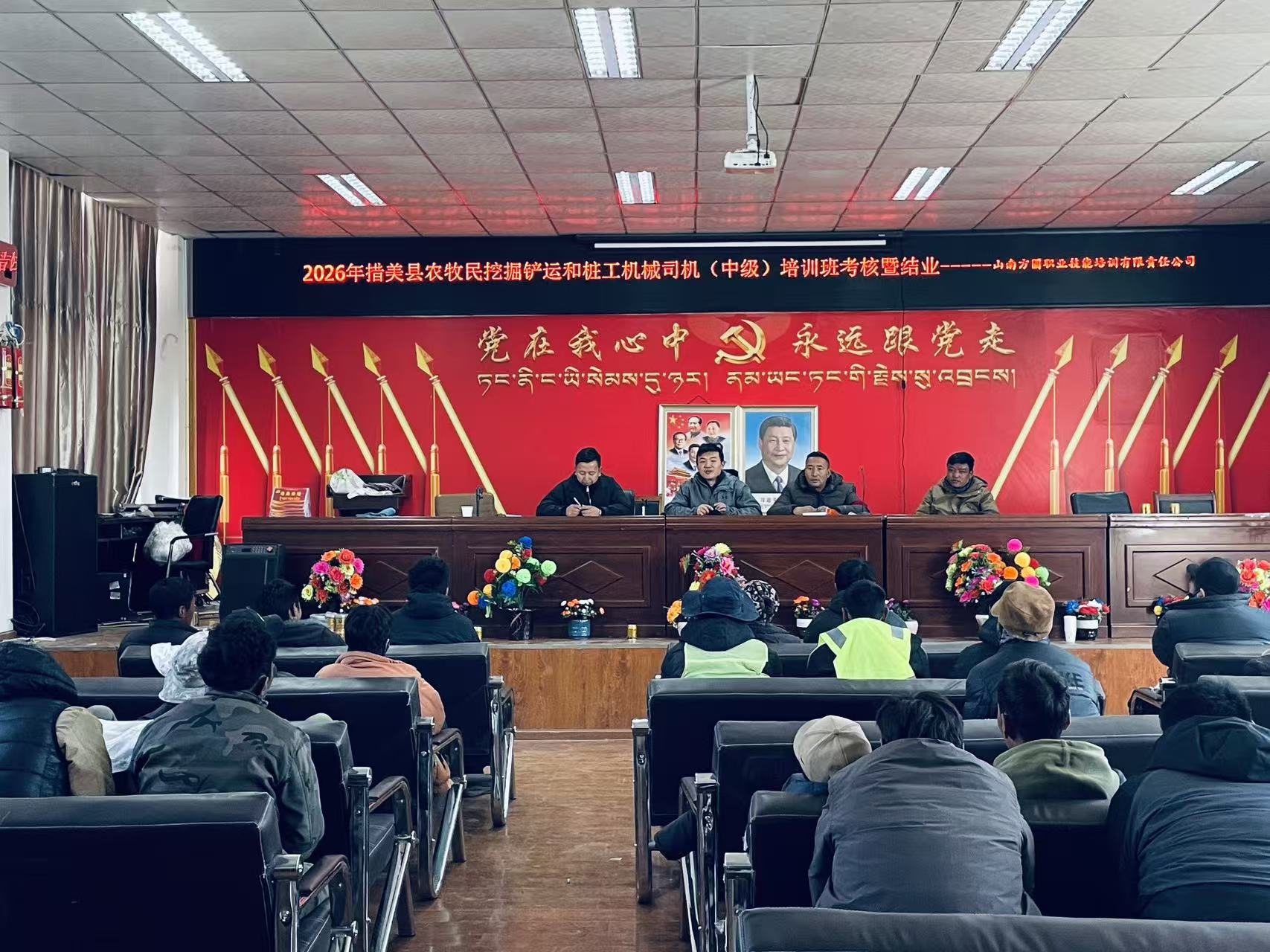 措美县开展2026年挖掘机铲运和桩工机械司机（中级）技能培训.jpg