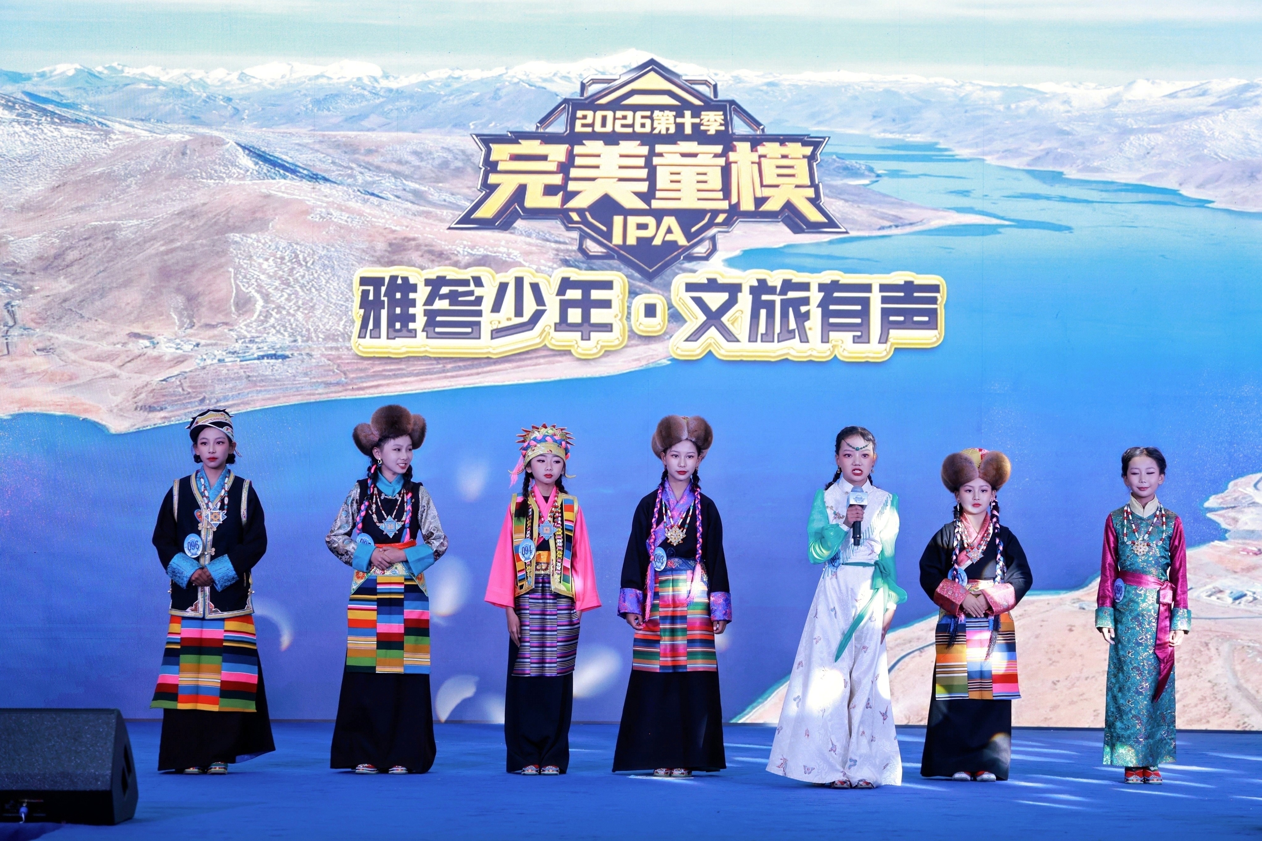2026完美童模西藏赛区山南分赛区总决赛暨乃东区“小小文旅推介官”评选大赛圆满收官 (3).jpg