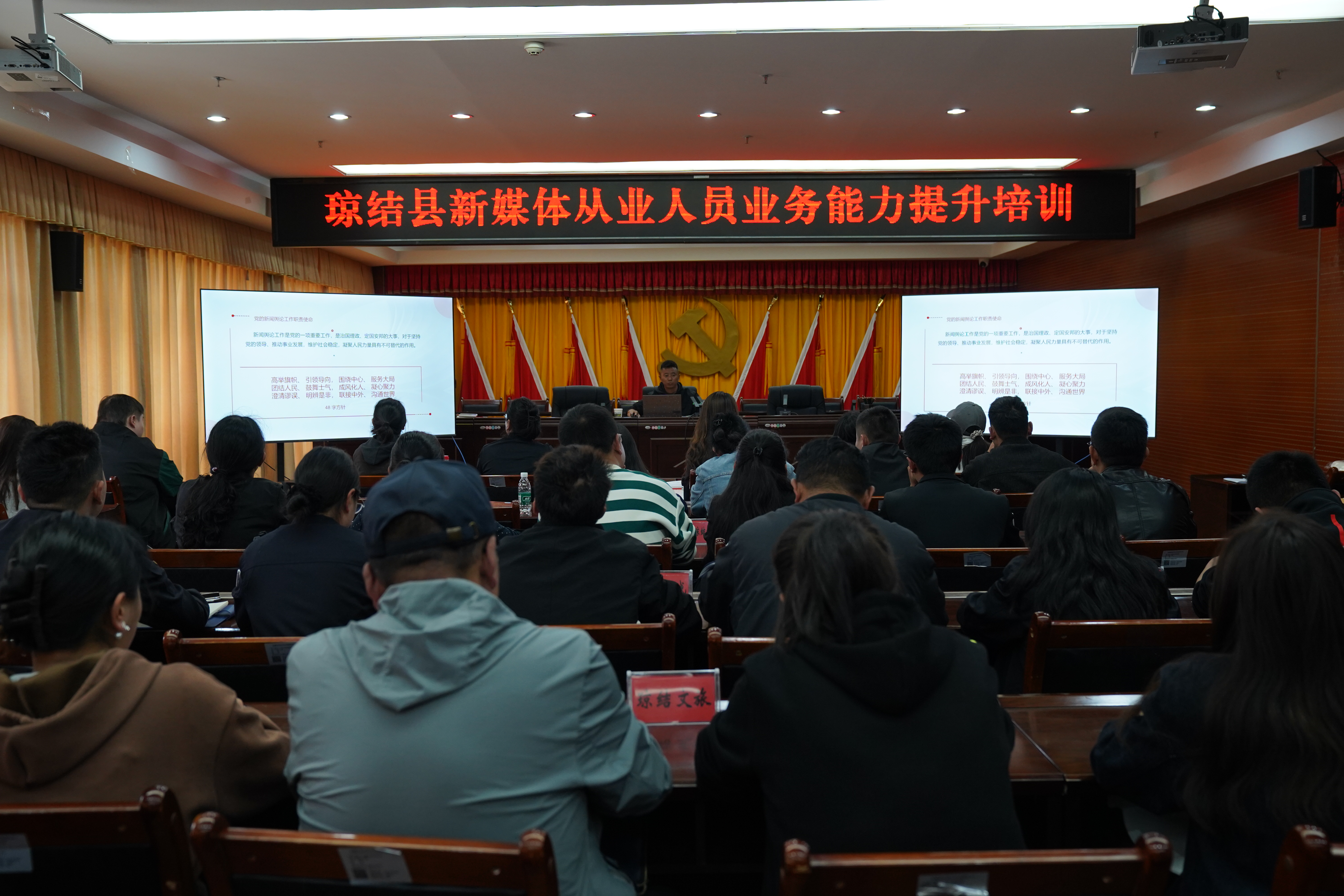 琼结县举办政务新媒体从业人员业务能力提升培训班.jpg