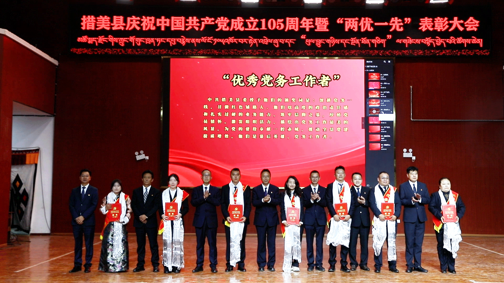 措美县隆重举行“两优一先”表彰大会暨“光荣在党50年”纪念章颁发仪式1.png