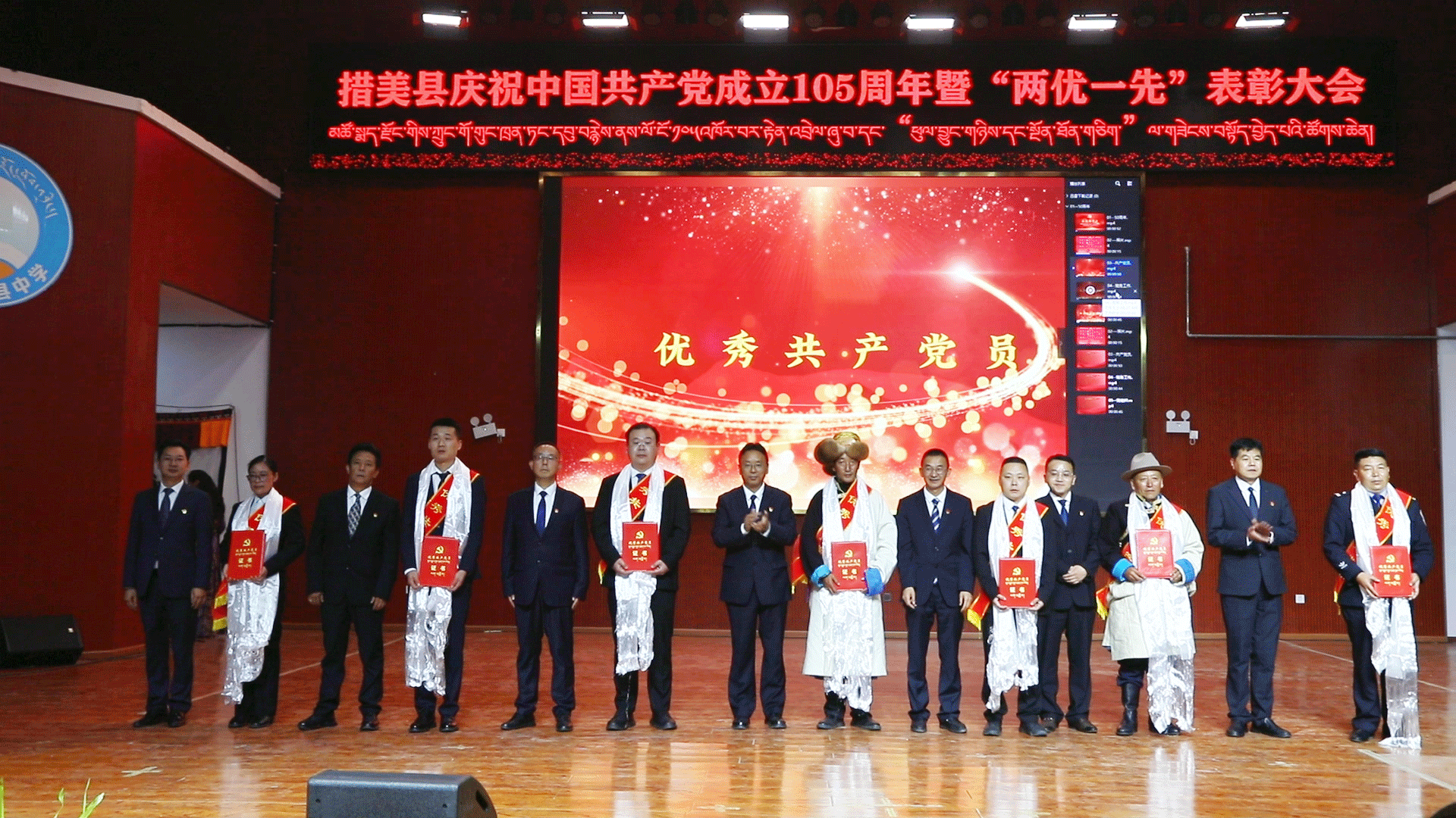 措美县隆重举行“两优一先”表彰大会暨“光荣在党50年”纪念章颁发仪式3.png