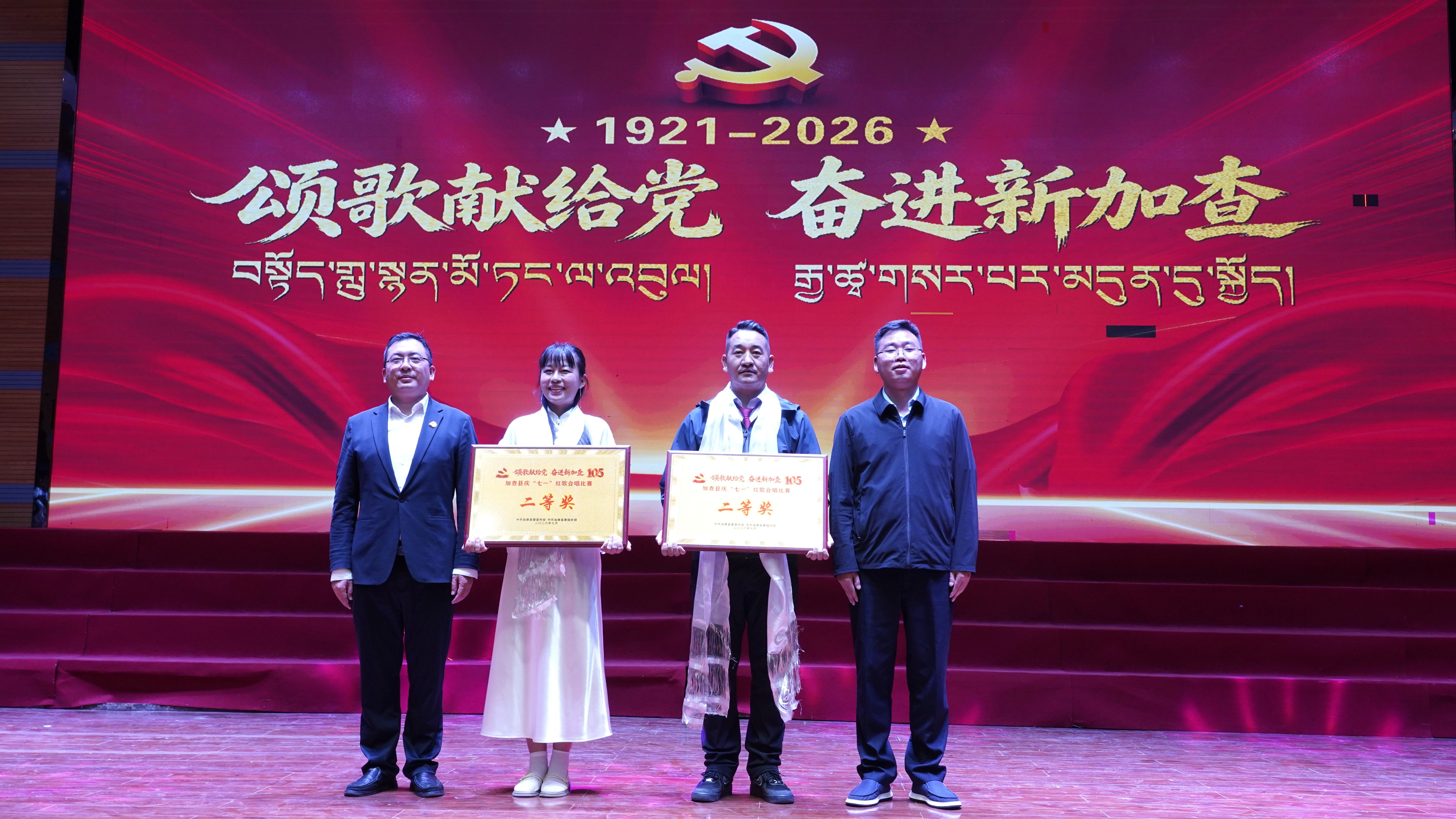 加查县举办庆“七一”红歌合唱比赛4.jpg