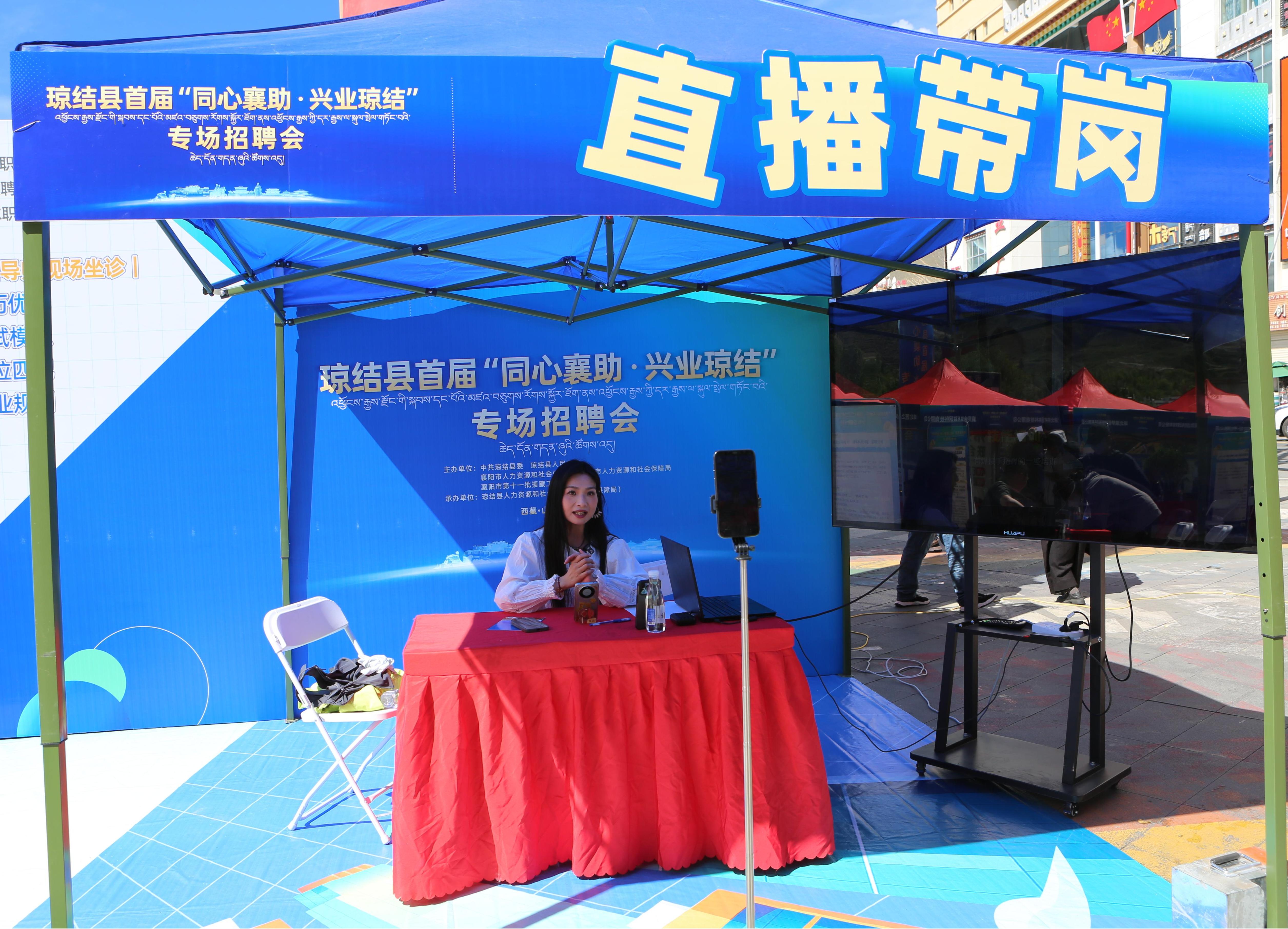 图为招聘会现场直播间（直播带岗）.JPG