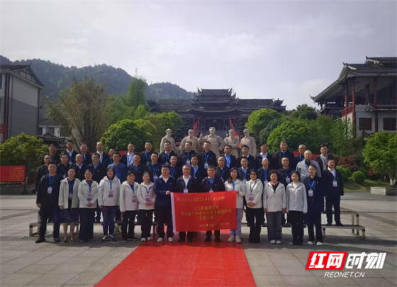 湖南韶山干部学院2025年春季学期县处级干部党性修养专题培训班赴怀化开展异地教学