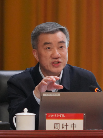 周叶中