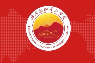 【培训动态】湖南韶山干部学院培训纵览（3.1-3.16）