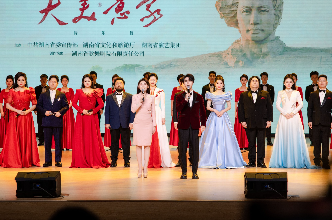 诗乐舞《毛泽东诗词·大美意象》 亮相湖南韶山干部学院