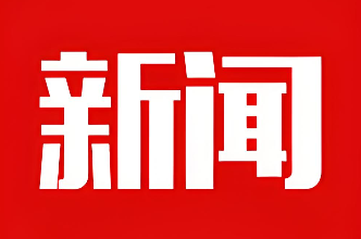 湖南韶山干部学院2025年春季学期打造湖湘党性教育品牌专题研讨班圆满结业