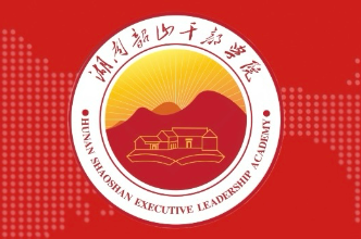 【培训动态】湖南韶山干部学院培训纵览（5.1-5.15）