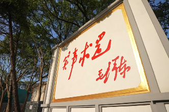 视频 | 青春是什么？