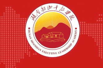 省直机关党务专干分类业务培训班在湖南韶山干部学院成功举办