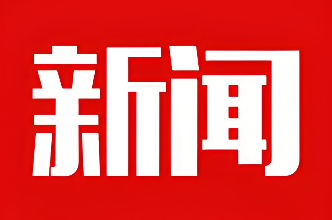 司法部在我院举办第一期全国公证行业党建示范培训班