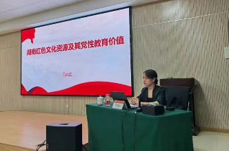 湖南韶山干部学院举办2026年第6期“红润求实讲堂”