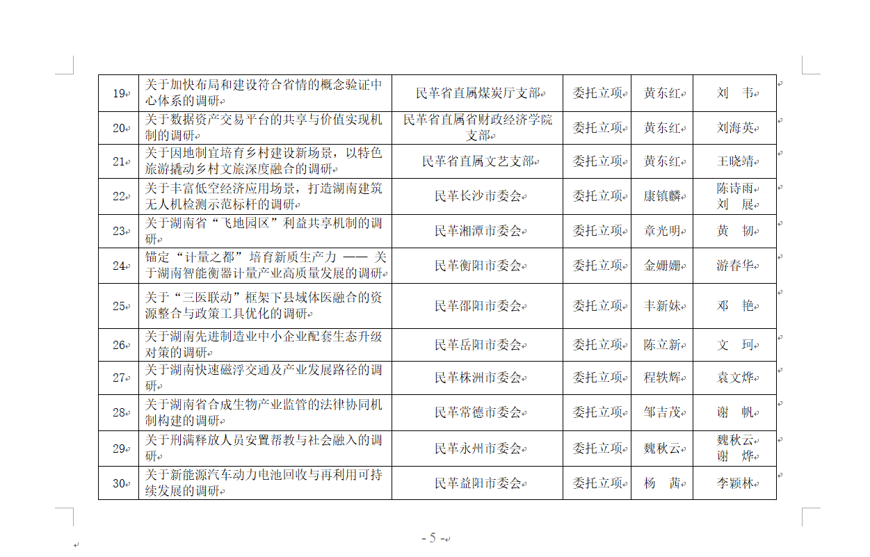 微信图片_2026-03-27_195820_374.png