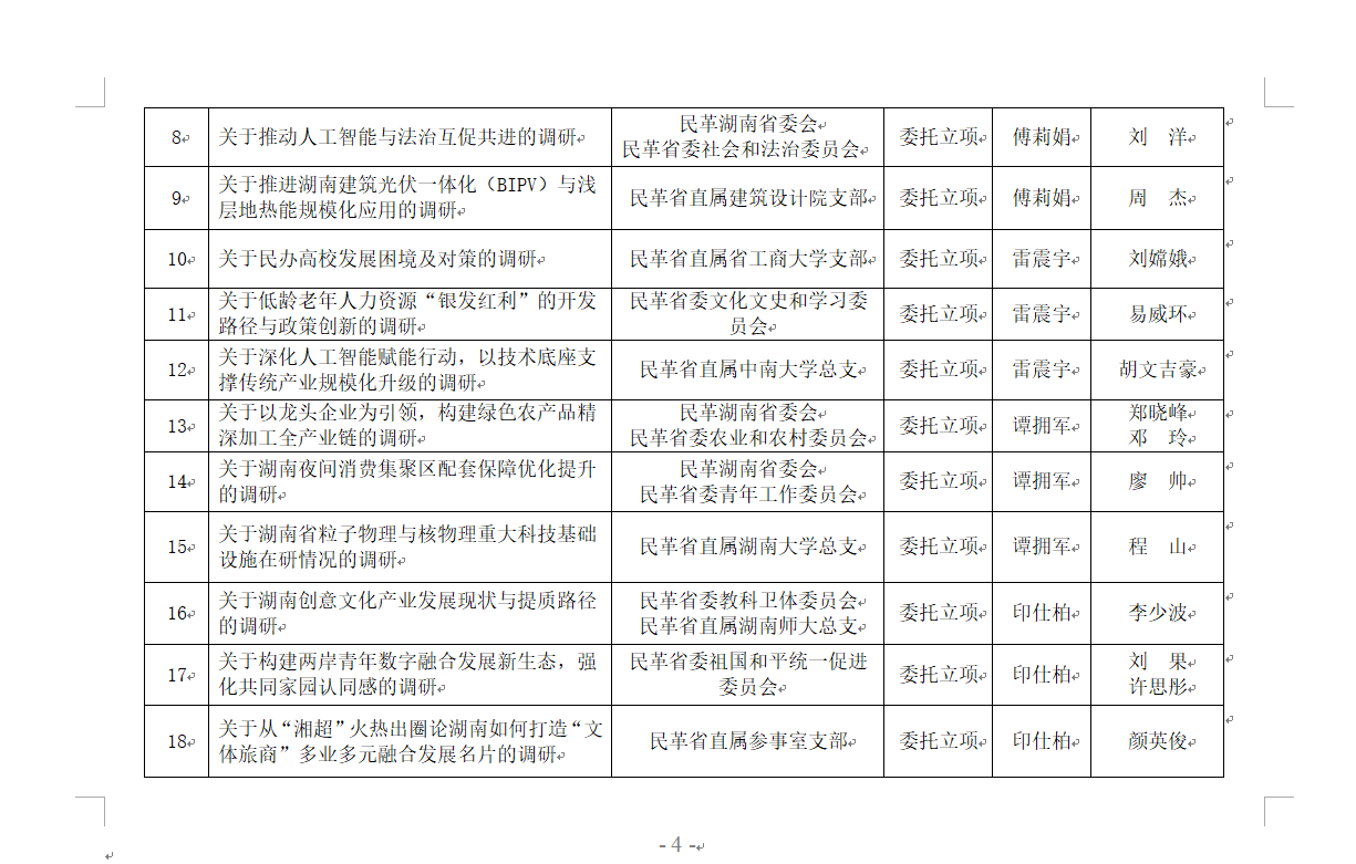 微信图片_2026-03-27_195758_134.png