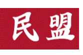 仰望与传承·民盟文化大家列传丨“远东冠军”王耀东