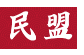 清廉民盟丨张澜：布衣风骨 清廉永存