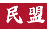 仰望与传承·民盟文化大家列传丨“远东冠军”王耀东