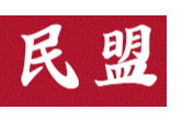 盟史课堂丨从国府路到太平胡同 ——民盟总部迁移记