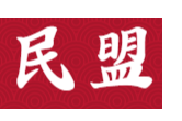 盟员讲盟史：事到万难须放胆——致敬民盟先贤姚博同志
