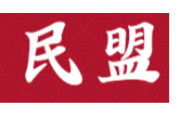 民盟先贤廉洁自律事迹丨杜斌丞：清正在德 廉洁在志