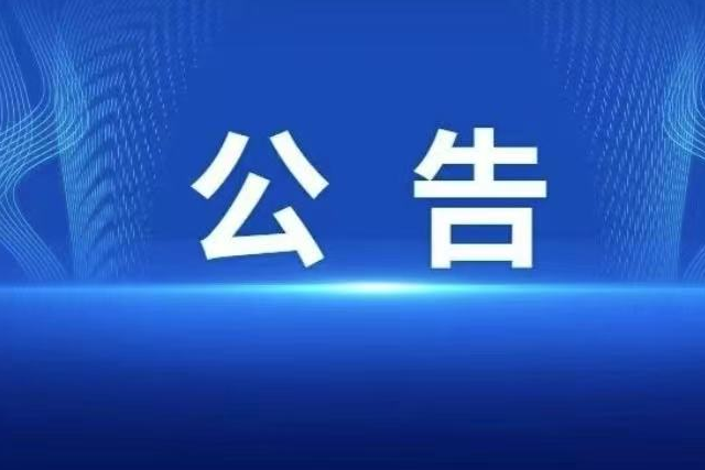 中共永州市委党校 （永州市行政学院、永州市社会主义学院） 校（院）委关于巡察整改进展情况的通报