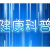 世界骨质疏松日丨骨质疏松危害大，这7类人群要提防