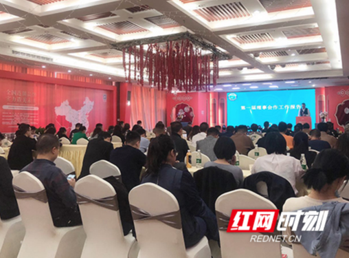 湖南省化妆品经营行业协会召开会员代表大会暨理事大会
