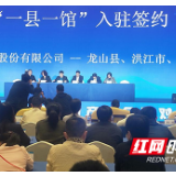 怀化洪江市受邀参加2020湖南生物医药与健康产业博览会
