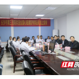 长沙市第三医院进行国家标准化心脏康复中心认证线上复核