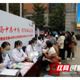 湖南省妇幼保健院：弘扬中医中药  保障妇儿健康