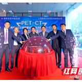 湖南省直中医医院引进株洲首台PET-CT