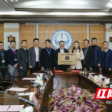 护佑女性生殖健康  湘雅三医院与长沙江湾生殖与遗传专科医院成立医联体