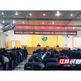 长沙市第三医院组织开展党员干部暨入党积极分子集中培训