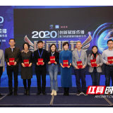 湖南省妇幼保健院获第七届互联网+健康中国大会“最佳学科宣传团队”
