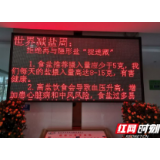 张家界：减少盐摄入 拒绝再与隐形盐“捉迷藏”  