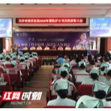 长沙市第四医院：举行5·12护士节庆祝大会