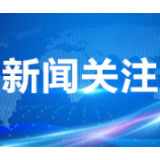 最新！湖南省开展新冠病毒核酸检测的医疗卫生机构名单出炉