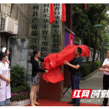 湖南省妇幼健康服务联合体面对面指导活动走进慈利等地