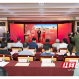 湖南省举行庆祝中国计生协成立40周年活动  王培安、吴桂英出席并讲话