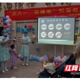 长沙市第四医院开展六一儿童节主题活动