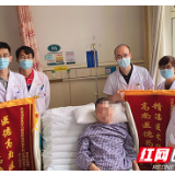 湘雅多学科专家成功救治一例痛风并发重症胰腺炎患者