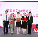 湖南省妇幼保健院庆祝第三个中国医师节