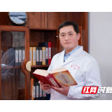 湖南省直中医医院80后“老中医”为百姓全生命周期护航
