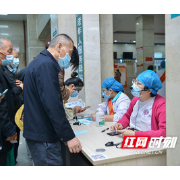 湖南省关爱老年人健康周，省人民医院给老年人最好的“医靠”